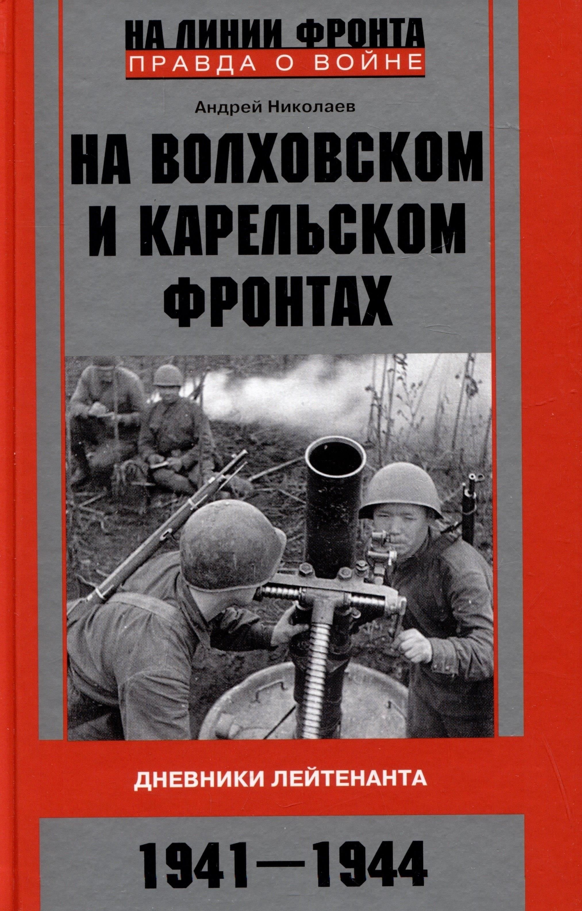 Книги по военной истории и структуре: Академические и профессиональные книги, посвященные истории, становлению и развитию военных структур, дают базовые знания, необходимые для понимания ваших служебных обязанностей и их