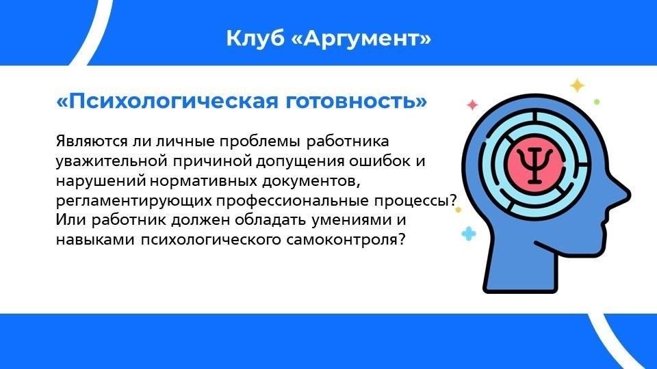 Влияние на репутацию: Разоблачение таких действий наносит ущерб профессиональному авторитету и социальному положению.