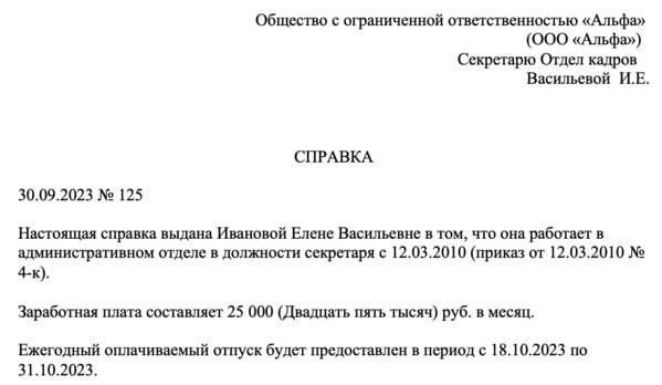 Что ожидать в период работы