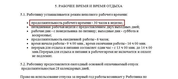 Что означает неполное соблюдение должностных требований на рабочем месте?