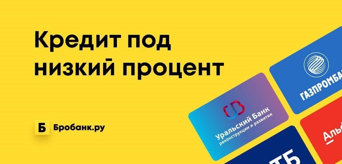 Чтобы оформить военный кредит в Перми, рассмотрите следующие варианты. Лучшими банками, предлагающими выгодные процентные ставки для военнослужащих, являются Сбербанк, ВТБ и Альфа-Банк. Эти финансовые учреждения предлагают специальные программы для военнослужащих, желающих приобрести квартиру или недвижимость.