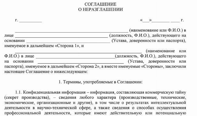Да, несанкционированное разглашение конфиденциальной деловой информации может привести к увольнению. Трудовой кодекс и федеральные правила устанавливают четкие основания для увольнения, если работник делится секретными данными без разрешения.