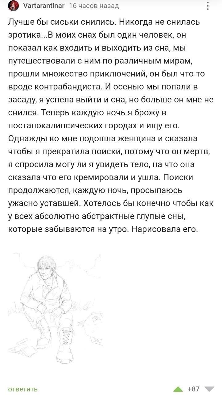 Эмоциональная реакция на призыв во сне: Что они раскрывают