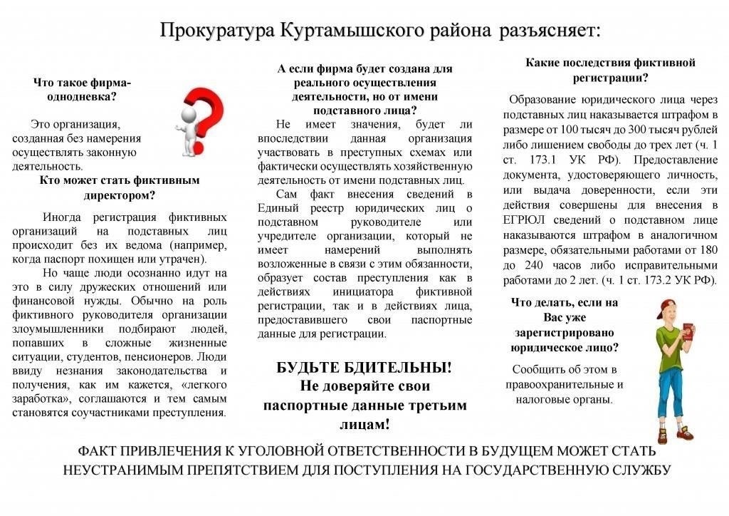 Еще одно распространенное препятствие, с которым сталкиваются военнослужащие, - это возможный отказ в удовлетворении их заявления о переезде, особенно если они пытаются подать его на утверждение после окончания службы. Военнослужащие часто сталкиваются с трудностями при согласовании своего отъезда с критериями, установленными военными и гражданскими властями. В некоторых случаях военнослужащим говорят, что их заявление не имеет юридической силы или в нем отсутствуют важные детали, необходимые для рассмотрения.
