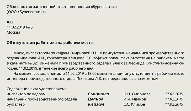 Если работник вернулся с обучения, необходимо предоставить справку о его трудовом статусе с указанием возобновления выполнения обязанностей после завершения программы обучения. Работодатель также должен подтвердить характер и продолжительность военной подготовки, указав, отсутствовал ли работник в течение всего периода или отсутствовал частично.