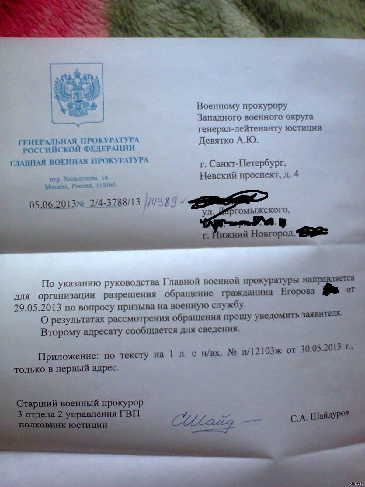 Если вам необходимо обратиться с вопросами в военную прокуратуру в Новочеркасске, то ее адрес указан ниже: