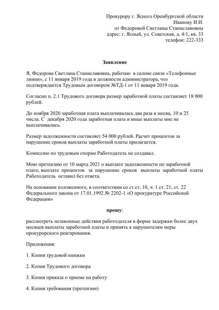 Если вам необходимо подать жалобу или заявление прокурору Санкт-Петербурга, у вас есть несколько вариантов в зависимости от характера вашего вопроса. Процесс обращения в соответствующий орган прост и зависит от того, идет ли речь о преступной деятельности, нарушении прав или административном проступке.