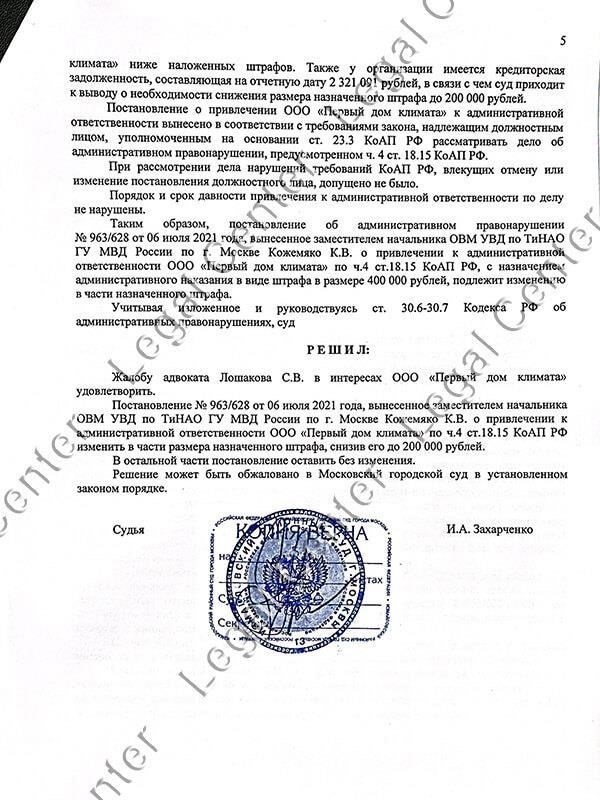 Финансовые последствия: Работники, увольняющиеся без уведомления, могут столкнуться с финансовыми штрафами или лишиться определенных льгот из-за несоблюдения условий договора.