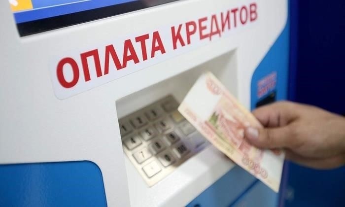 Где можно погасить военный кредит?