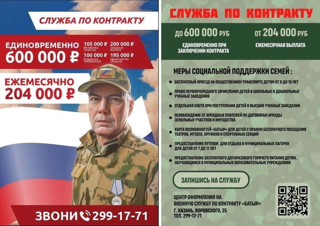 Юридические требования для поступления на военную службу для иностранных граждан