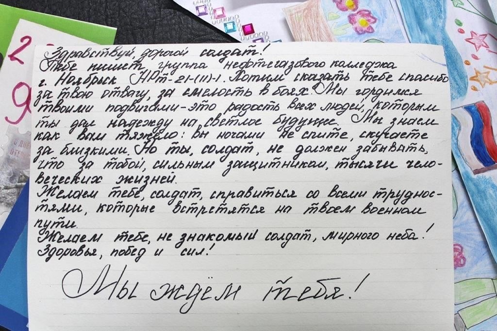 Как адресовать сообщение военнослужащему, находящемуся в зоне проведения специальной военной операции