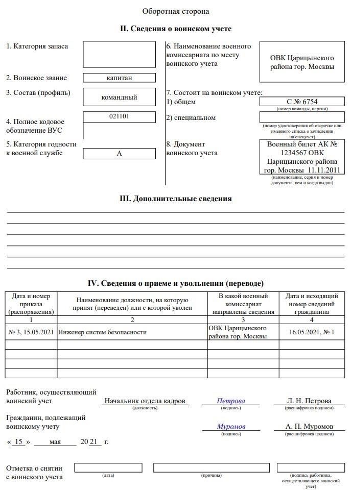 Как подать отчет о дополнительных часах: Подробная инструкция для военнослужащих