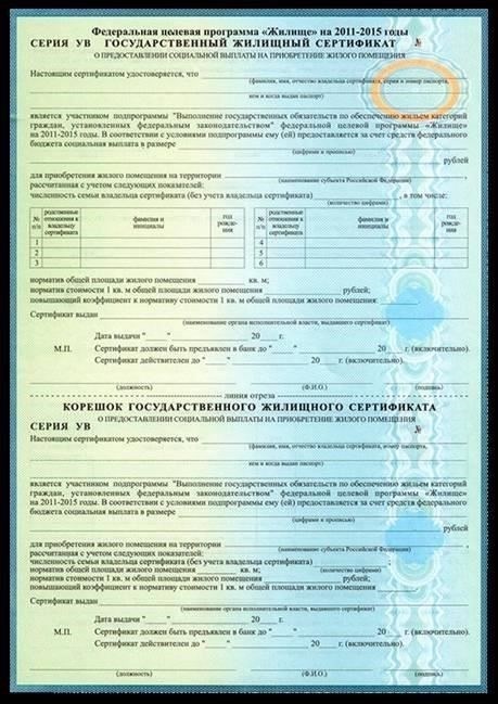 Как подать заявку на получение жилищного кредита для военнослужащих: пошаговое руководство
