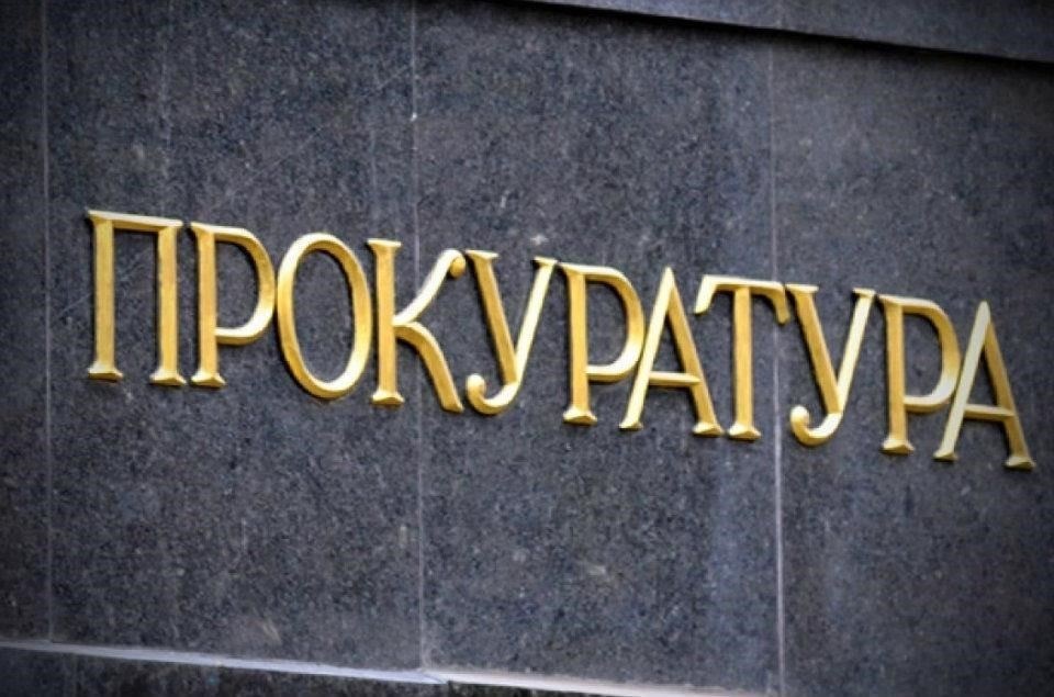 Как прокуратура поддерживает правовой надзор в Пушкино