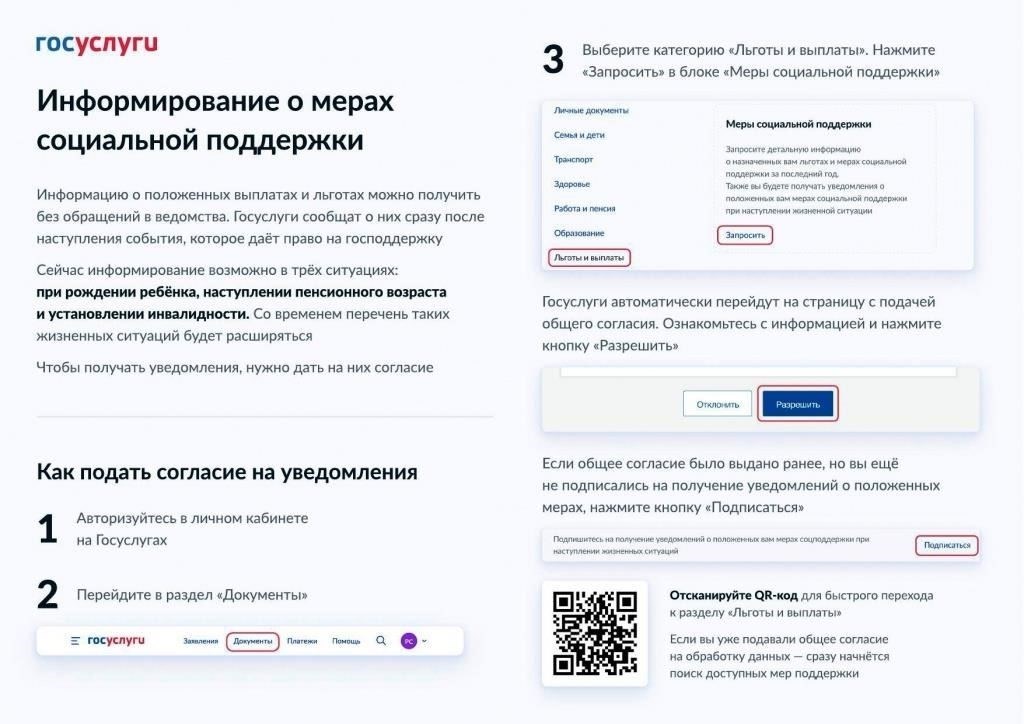 Как включить дополнительные льготы в расчет выплат