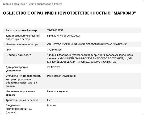 Ключевые элементы: Анкета включает вопросы о личных данных человека, месте службы, назначениях, датах службы, а также комментарии о конкретных событиях или переживаниях. Важно заполнить эти разделы тщательно и правдиво, поскольку любое упущение или неточность могут повлиять на результат процесса проверки.