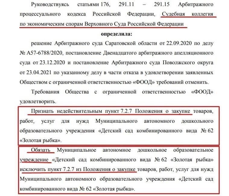 Ключевые правовые вопросы, затронутые в деле № 2-542021 M-492021
