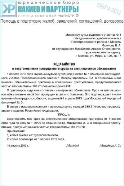 Когда прокуратуре необходимо подавать апелляцию?