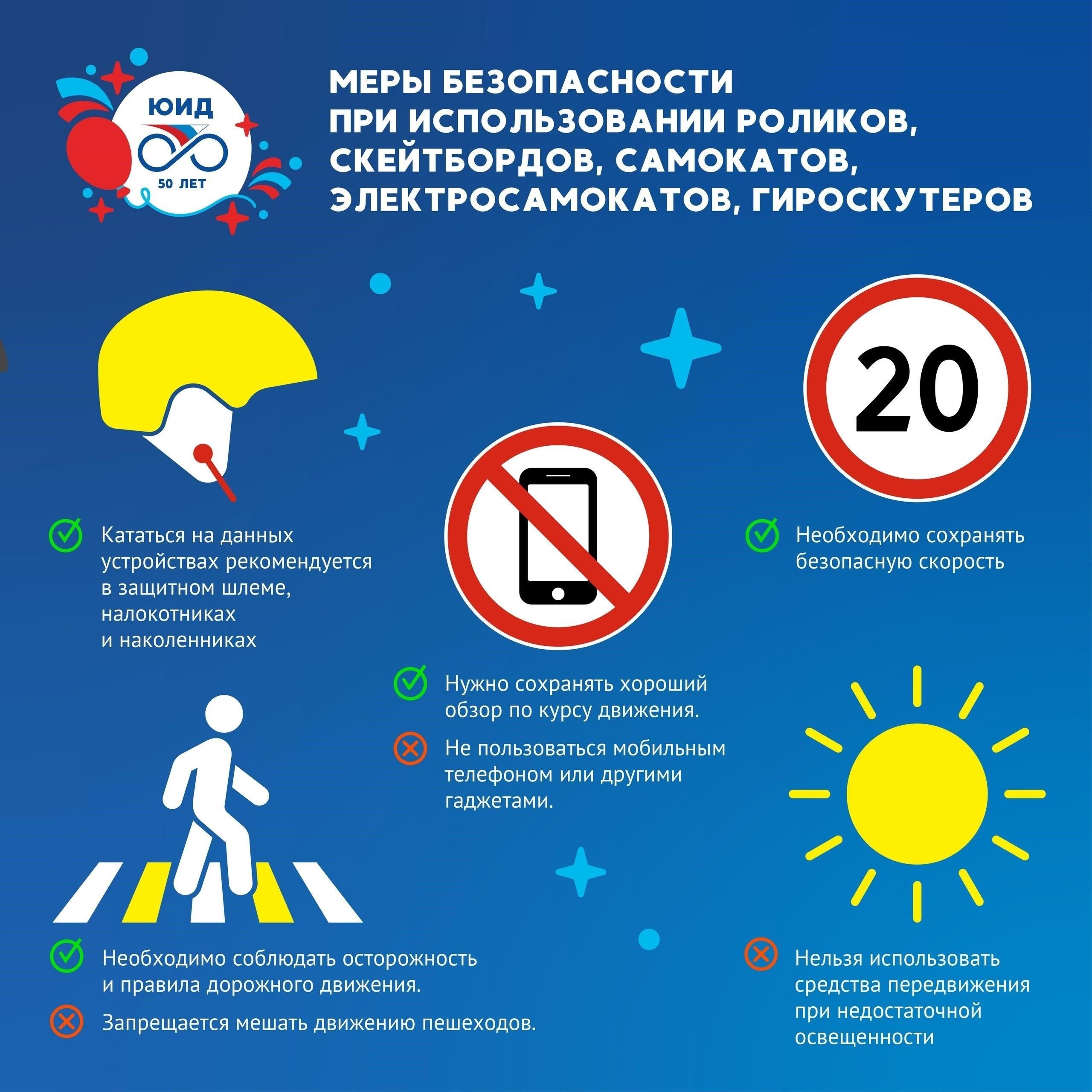 Меры безопасности в онлайн-приемной