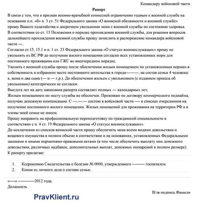 Могу ли я уволиться с военной службы по состоянию здоровья, имея статус категории B?
