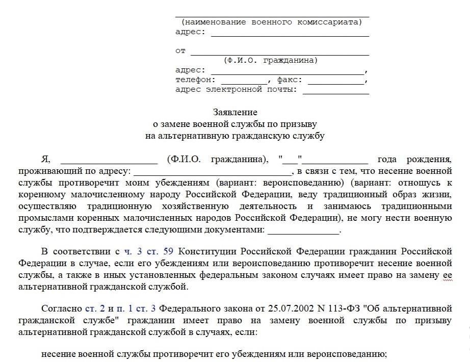 Наконец, получение «белого билета» или сертификата «альтернативной службы» может стать еще одним способом для тех, кто хочет избежать обычной военной службы. Этот вариант позволяет людям служить на некомбатантских должностях, которые соответствуют их личным убеждениям или состоянию здоровья, обеспечивая тем самым выполнение своих юридических обязательств без попадания в военную структуру как таковую.