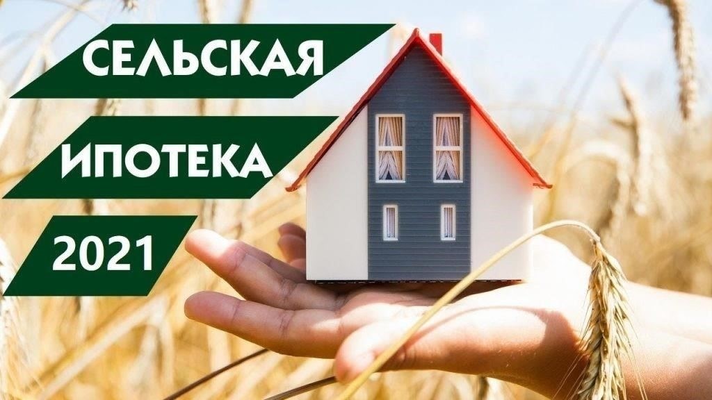 Недостатки сельской ипотеки: Основные соображенияОдним из существенных недостатков этого вида кредитования являются дополнительные требования к страхованию. Банк часто обязывает вас приобрести страхование жизни и имущества, что создает дополнительную финансовую нагрузку на заемщика. Это обычное условие многих программ, предлагаемых финансовыми организациями, например, в Санкт-Петербурге и других регионах.