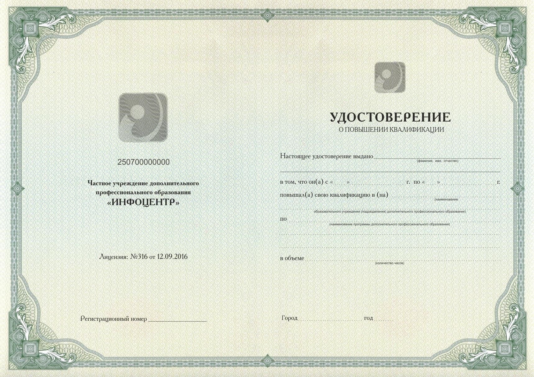 Необходимые квалификации для участия в программе защиты государственной тайны