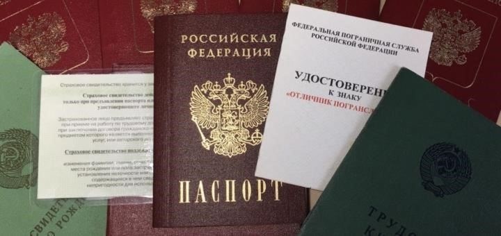 Обязательные документы Личная идентификация - действительный паспорт или документ, удостоверяющий личность.
