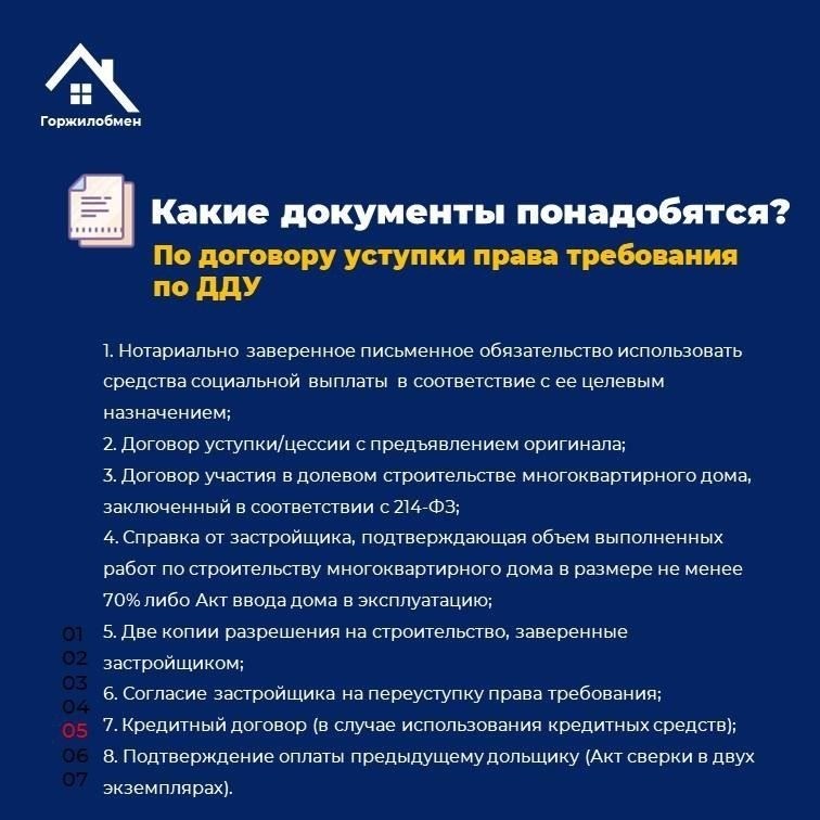 Основные документы, необходимые для подтверждения