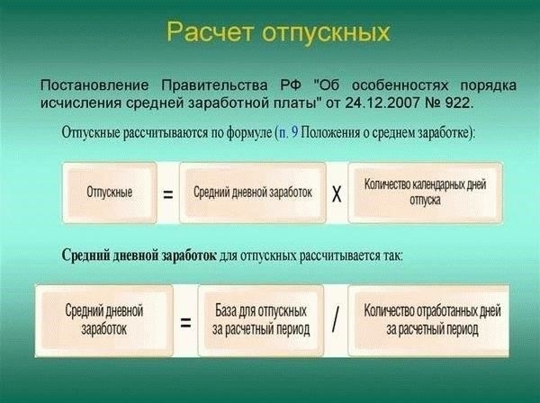 Основные правовые нормы и правила, регулирующие больничные и отпуска в Министерстве внутренних дел (МВД)