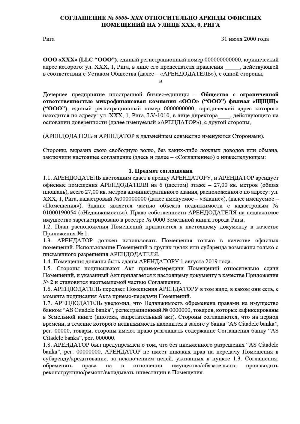 Переводы военных и юридических документов