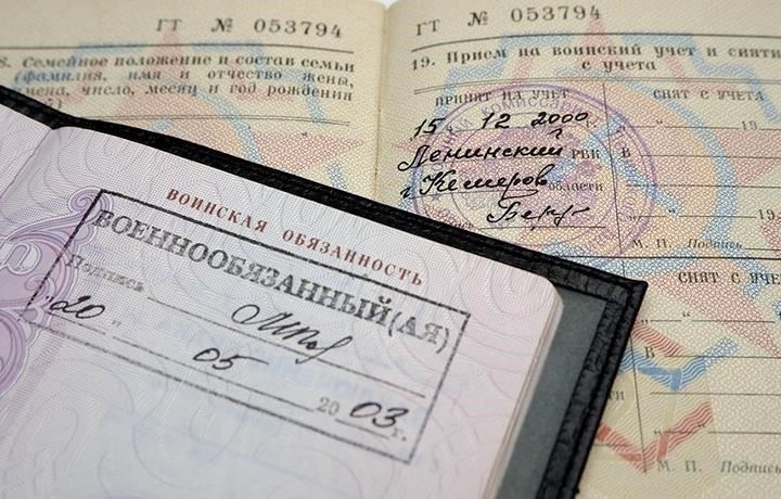 Понимание юридических аспектов военного билета для студентов