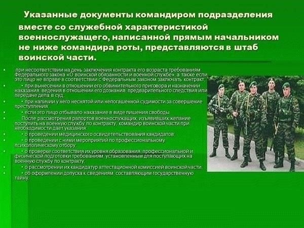 Понимание максимальной продолжительности контрактов на военную службу