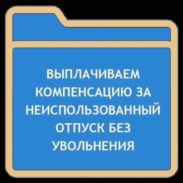 Понимание правил начисления отпускных для военнослужащих