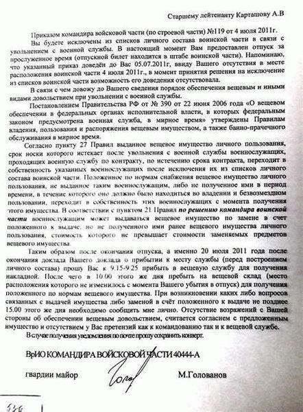 Понимание правовых оснований для увольнения военнослужащего по болезни