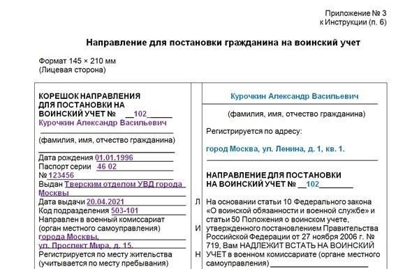 Понимание требований законодательства для постановки на воинский учет