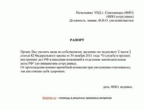 Правовая база для увольнения после участия в специальной военной операции
