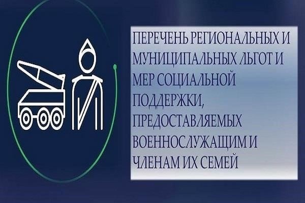 Правовая поддержка снижения оплаты для работников, имеющих социальные льготы