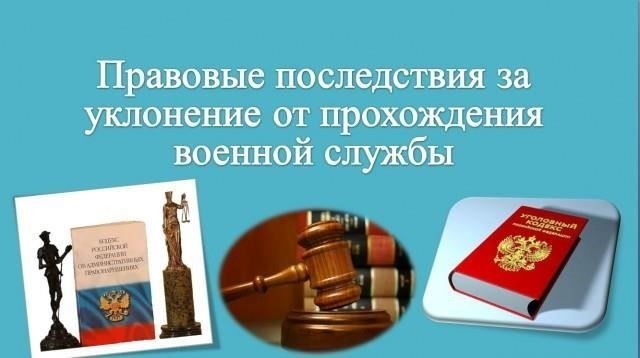 Правовые альтернативы уклонению от военной службы