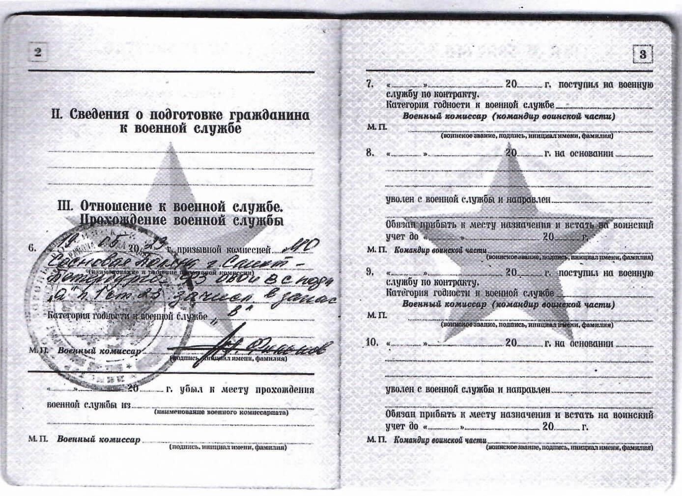 Распространенные заблуждения о РВК в военных документах