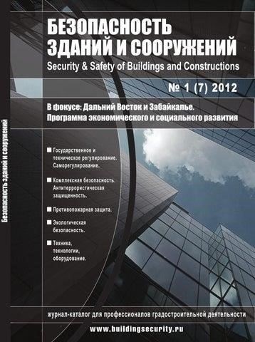 Разработка протоколов безопасности: В ходе обсуждения была отмечена необходимость обновления процедур безопасности в соответствии с последними технологическими достижениями и возникающими рисками. Особое внимание было уделено повышению надежности этих протоколов для обеспечения безопасности атомных станций.