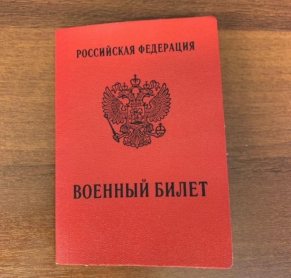 Роль военного билета заемщика в одобрении кредита