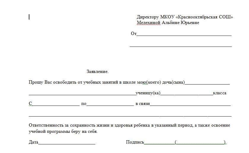 Шаги для подачи заявления об освобождении от обученияЕсли вас вызвали в военкомат и вы хотите подать заявление об освобождении от посещения обязательных учений, очень важно следовать правильной процедуре, чтобы ваше заявление было рассмотрено эффективно. Для начала ознакомьтесь с особенностями вашей повестки, в частности с типом обязательств, перечисленных в уведомлении.