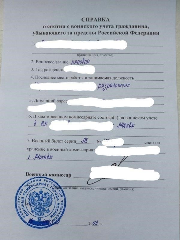 Шаги по удаленному получению военного билета