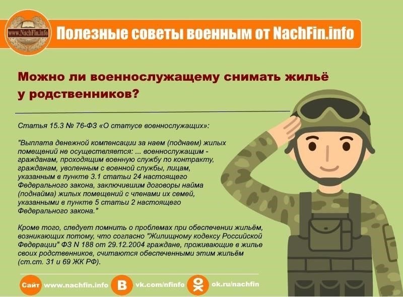 Согласно действующим правилам, военнослужащим, проходящим службу по контракту, может быть предоставлен отпуск в связи с рождением ребенка. Это право действует независимо от того, проходит ли военнослужащий службу в мирное время или во время конфликта. Такой отпуск компенсируется в соответствии с внутренним распорядком армии, а звание или выслуга лет военнослужащего могут повлиять на конкретные условия предоставления отпуска. Юристы обычно советуют обращаться к официальным документам армии и подписанному контракту, чтобы получить ясность в отношении этих льгот.
