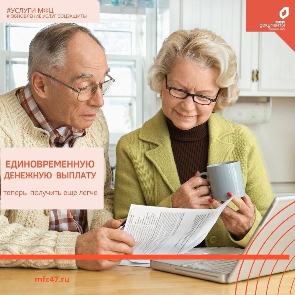 Требования для получения обновленного ЕДВ