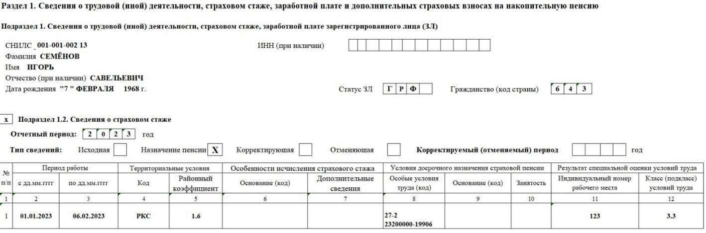 Требования к подтверждению стажа работы по программам SP1 и SP2