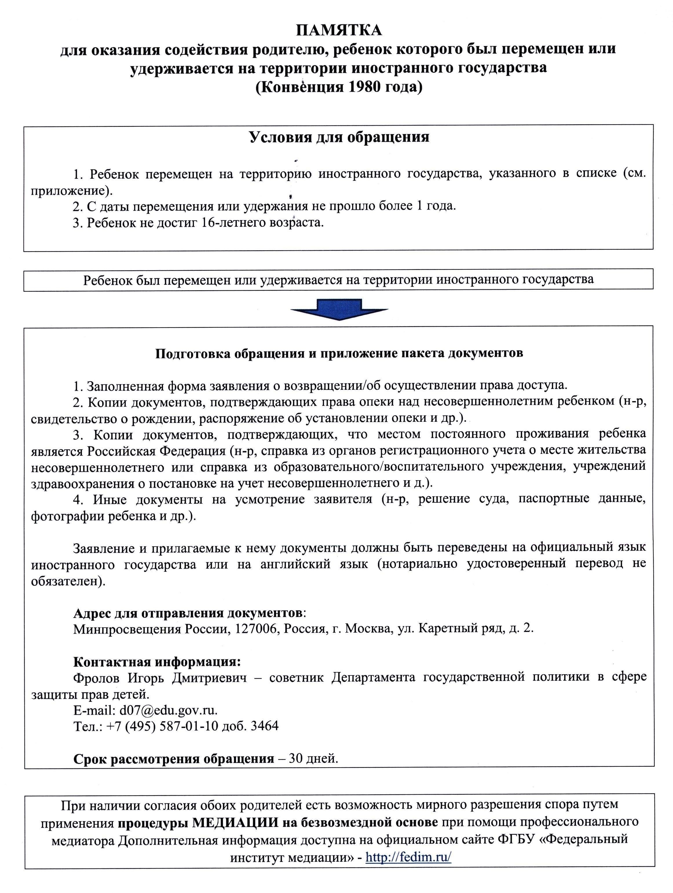 Участники должны предоставить свой послужной список или официальное подтверждение участия в боевых действиях. Этот документ можно получить в Министерстве обороны или в местных органах власти. Кроме того, требуется справка, подтверждающая родственные отношения, чтобы члены семьи, включая детей, могли получить соответствующие льготы. В некоторых случаях на основании статуса ветерана может быть выдан специальный пропуск или билет.