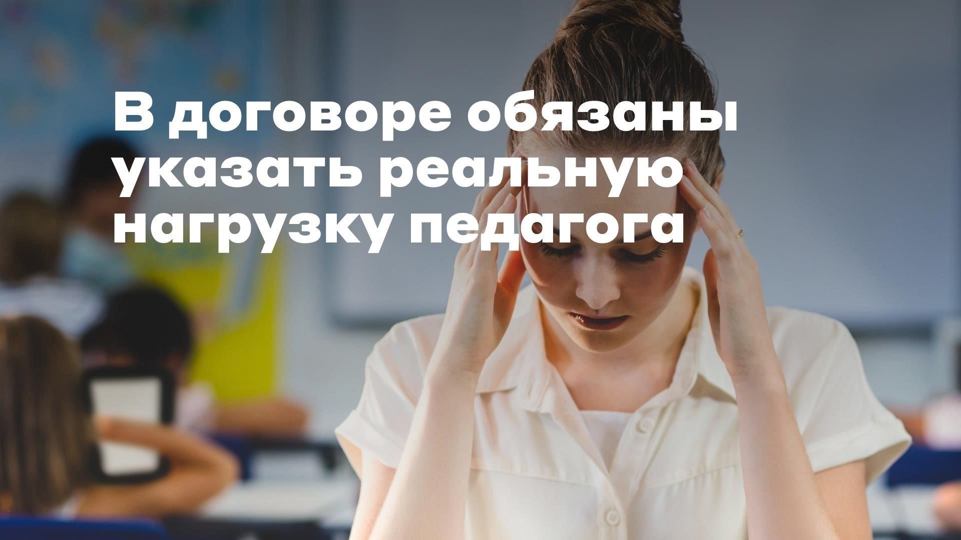 Учителя: Получают ли они дополнительные выходные дни после 15 лет работы?