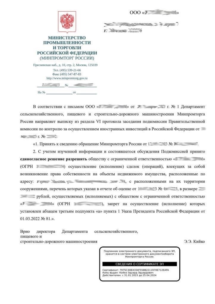 В некоторых случаях возможность продления соглашения может зависеть от конкретной правовой базы, регулирующей ситуацию. Юрисдикции могут по-разному подходить к вопросу о том, можно ли продлевать договор без прямого согласия одной или обеих сторон. Как правило, договор не может быть продлен без взаимного согласия, если не соблюдены особые условия.